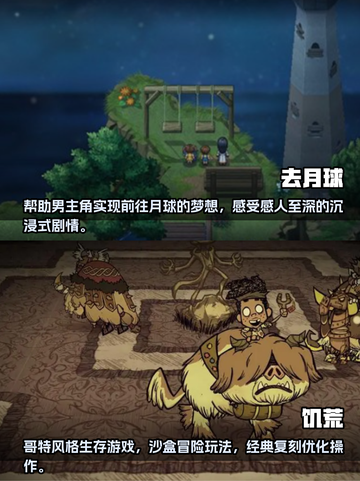 2024安卓游戏🔥正版热门下载推荐🎮截图3