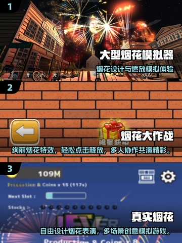 🧨2025超好玩烟花模拟器手游推荐！🎆🎮🔥截图2