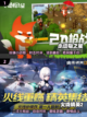 🔥2025必玩！经典射击手游推荐💥截图3