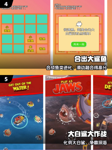 🦈2025最上头大白鲨手游TOP5！🔥截图3