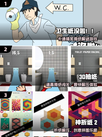 🔥2025撕纸游戏Top榜💥手慢无！截图2