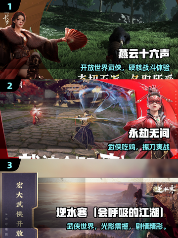 🔥2025必玩网易开放世界🎮截图2