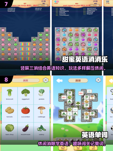 🔥2025免费英语游戏TOP100榜单🎮轻松学口语！截图4