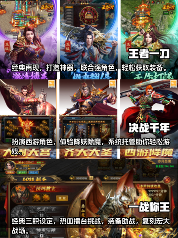 🔥2023必玩！挂机刷装备手游推荐🎮截图2
