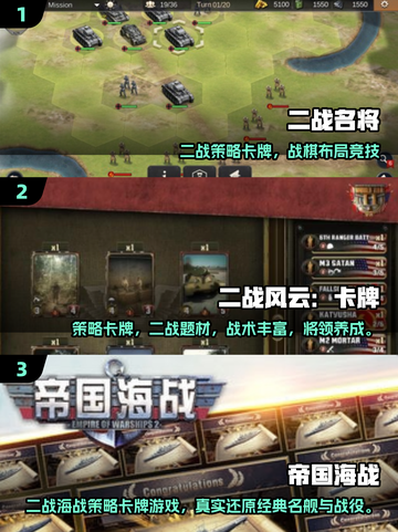 二战卡牌游戏推荐🔥2025最耐玩TOP榜💥🎮截图2