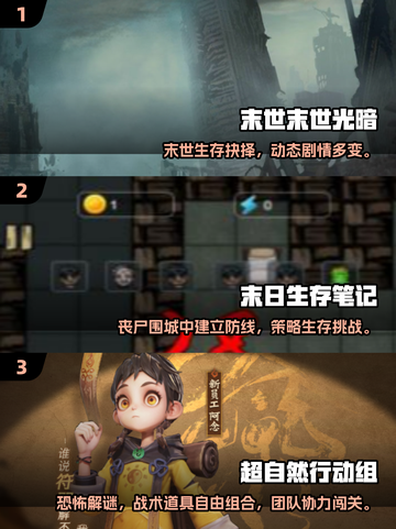🔥2025末日生存游戏TOP榜💥🔥截图2