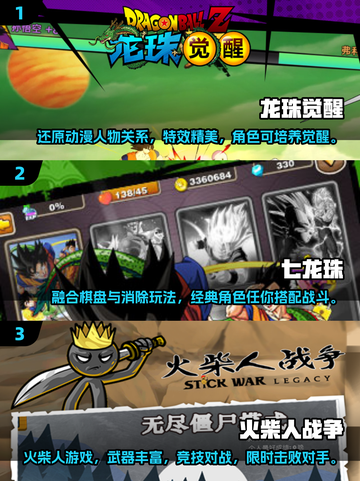 🔥2025必玩！龙珠格斗游戏大汇总💥截图2