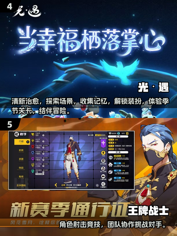 🔥19年年度手游TOP榜！这些神作必玩💥🎮截图3