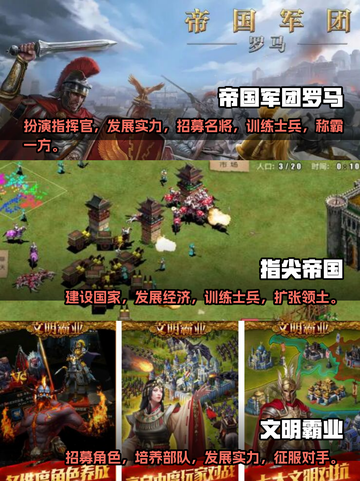 2023🔥超好玩策略手游排行榜💡截图2