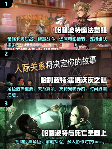 ✨2025超火哈利波特游戏推荐🔥魔杖在手，魔法我有！截图2