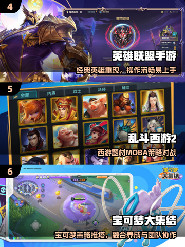 🔥2025最火MOBA TOP10💥截图3