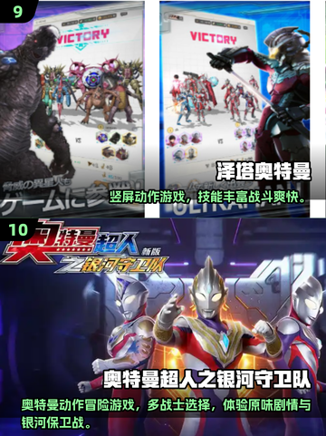 🔥2025奥特曼换装游戏TOP10💥超燃体验🎮截图5
