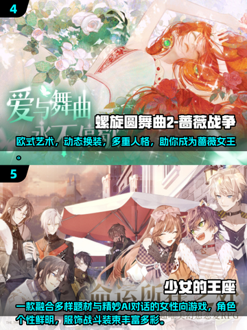 2025超🔥恋爱游戏推荐💖人气排行不容错过！截图3