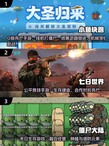 🔥2025打僵尸手游TOP榜🧟💥高燃枪战推荐！截图2