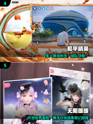 🔥2025最火虚幻5手游TOP榜💥截图3