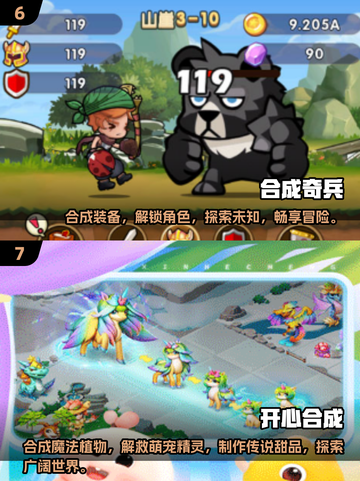 2024超🔥合成游戏推荐🎉玩到停不下来！截图4