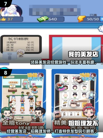 💇‍♀2025超火理发游戏推荐！经典必玩榜单🔥截图4