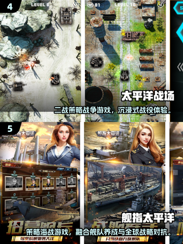 🔥2025最夯海战手游TOP5推荐！🚢太平洋海战太上头！截图3