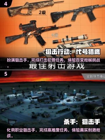 🔥2025最🔥枪战手游排行榜✅下载大全截图3