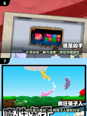 🔥2025超好玩线上小游戏推荐！🎮截图4