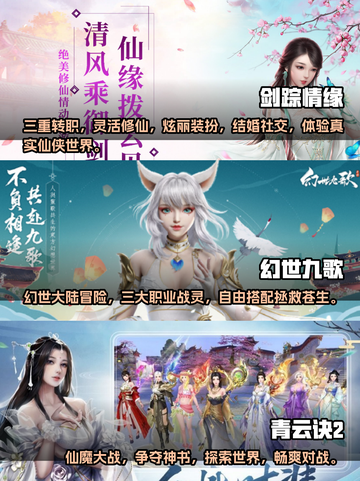 🔥2023必玩仙侠国战手游排行榜🌟截图2
