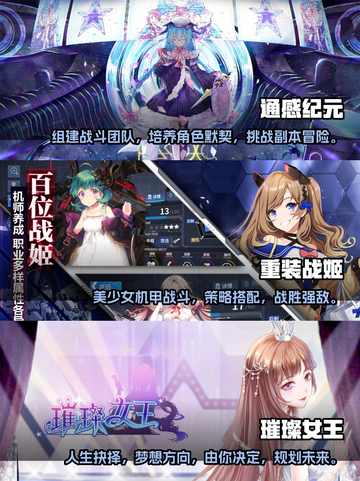 🔥2023最火二次元养成手游排行榜✨截图3