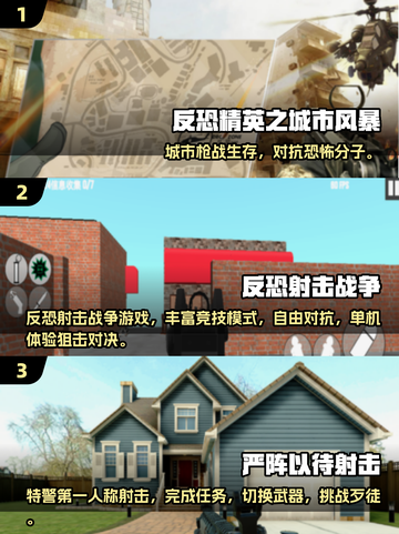 🔥2025最耐玩反恐精英手游推荐！💥截图2