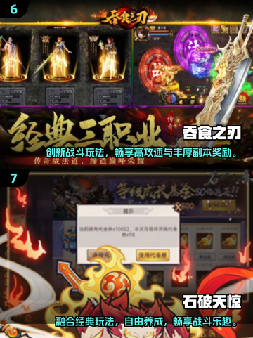 🔥2025传奇手游TOP榜！元神加持迷失传奇迷失传奇💥截图4