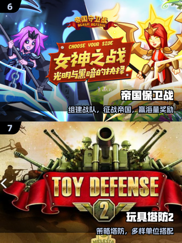 🔥2025最燃塔防游戏推荐💥截图4