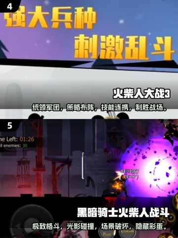 🔥2025超火爆火柴人打架游戏合集，快来挑战！💥截图3