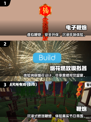 🧨2025必玩鞭炮游戏手机版大揭秘！截图2
