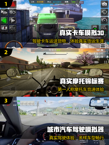 🚗2025最燃真实驾驶手游推荐！🔥截图2