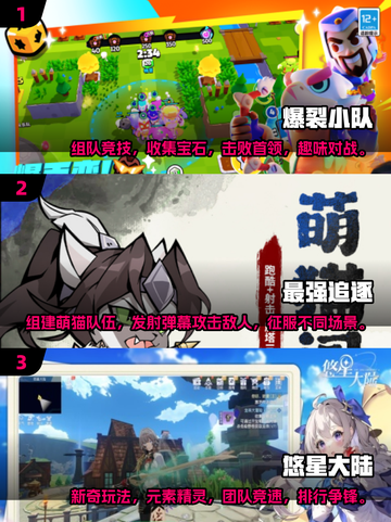 🔥2025超好玩联机手游推荐🎉高人气下载合集截图2