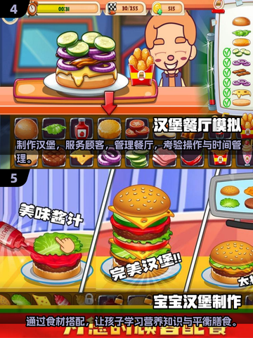 🔥2024超 fun 披萨游戏推荐🎉正版好玩到停不下来！截图3