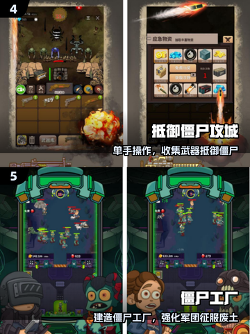 🔥2025最火末日僵尸手游TOP5💥截图3