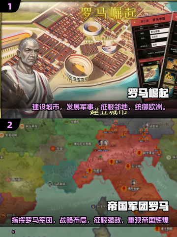 🔥2025必玩！经典罗马游戏合集🎉截图3
