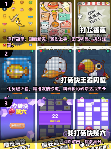 🎮2025超🔥打游戏推荐合集！截图2