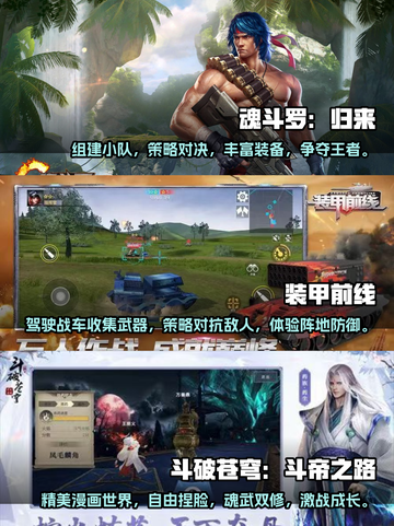 🔥2023必玩魂斗罗对战游戏推荐🎮截图2