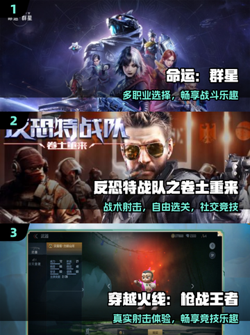 🔥2025最火枪战手游免费玩！💥截图2