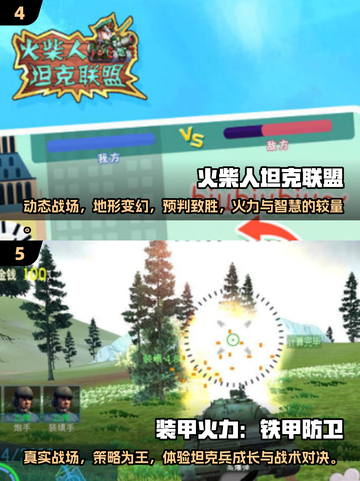 💥2025最火坦克双人游戏合集🎉带你体验极致对决！截图3