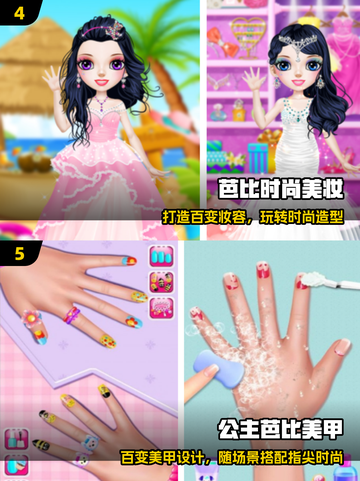 ✨2025最火芭比公主游戏TOP5💥截图3