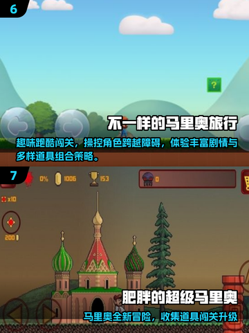 🔥2025最像马里奥的游戏排行！🎮经典玩法TOP榜💥截图4