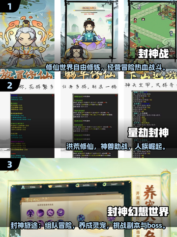 2025封神榜手游TOP榜🔥必玩推荐！🎮截图2