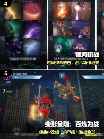 🔥童年机甲战士回归！2025必玩机甲游戏推荐🎮截图3