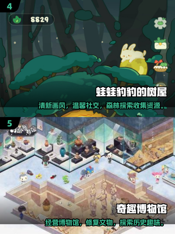 2025治愈系单机游戏推荐🎮温暖你的心截图3
