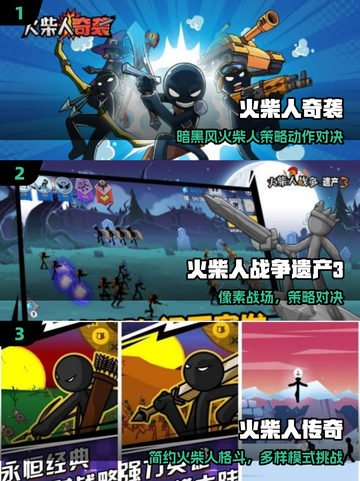 🔥火柴人怀旧神作回归！🎮截图2