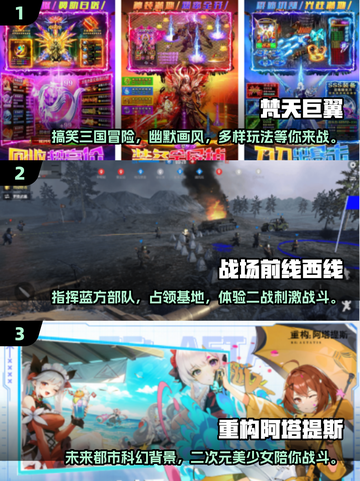2024男生手游🔥必玩榜单✨下载大全截图2