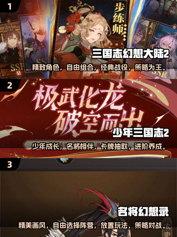 🔥2025最🔥的三国养成游戏合集来了！玩到停不下来🎮截图2