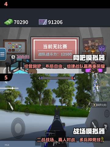 🔥2025最火内置MOD游戏推荐🎮截图3