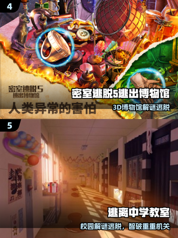 🔥2025最刺激逃离手游💥截图3